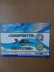 Закарпаття Ужгород - Енергетик Бурштин. 06.05.2011.