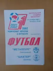 Металург Запоріжжя - Шахтар Донецьк. 31.10.2001