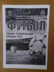 Арсенал-Київщина Біла Церква - Динамо Хмельницький 20.07.2013