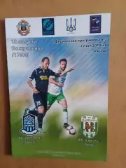 Олімпік Донецьк - Карпати Львів 18.08.2019