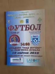 ФК Львів-2 - МФК Миколаїв 10.04.2010