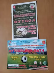 Ветерани. Локомотив-Нива Вінниця - Динамо Київ 18.05.2008