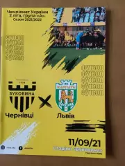 Буковина Чернівці - Карпати Львів 11.09.2021