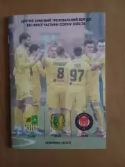 Буковина Чернівці - Металіст Харків, Куликів-Білка, Вільхівці 21-26.02.2026