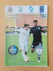 Олімпік Донецьк - Сталь Кам'янське 25.02.2018