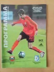 Кубок України Шахтар Донецьк - Чорноморець Одеса 20.04.2004