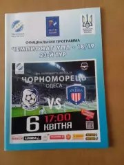 Чорноморець Одеса - Арсенал Київ 06.04.2019