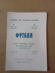 Океан Керч - Нива Тернопіль 08.09.1989