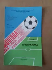 Динамо Біла Церква - Колос Нікополь 26.06.1989