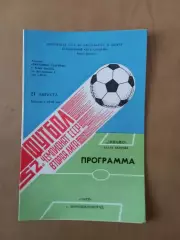 Динамо Біла Церква - Зоря Ворошиловград 21.08.1989