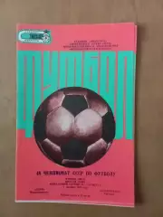 Зоря Ворошиловград - Закарпаття Ужгород 01.10.1985