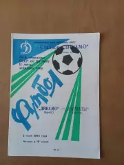 динамо брест - Карпати Львів 05.07.1990