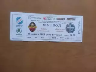 Зірка Кропивницький - Олімпік Донецьк 28.04.2018