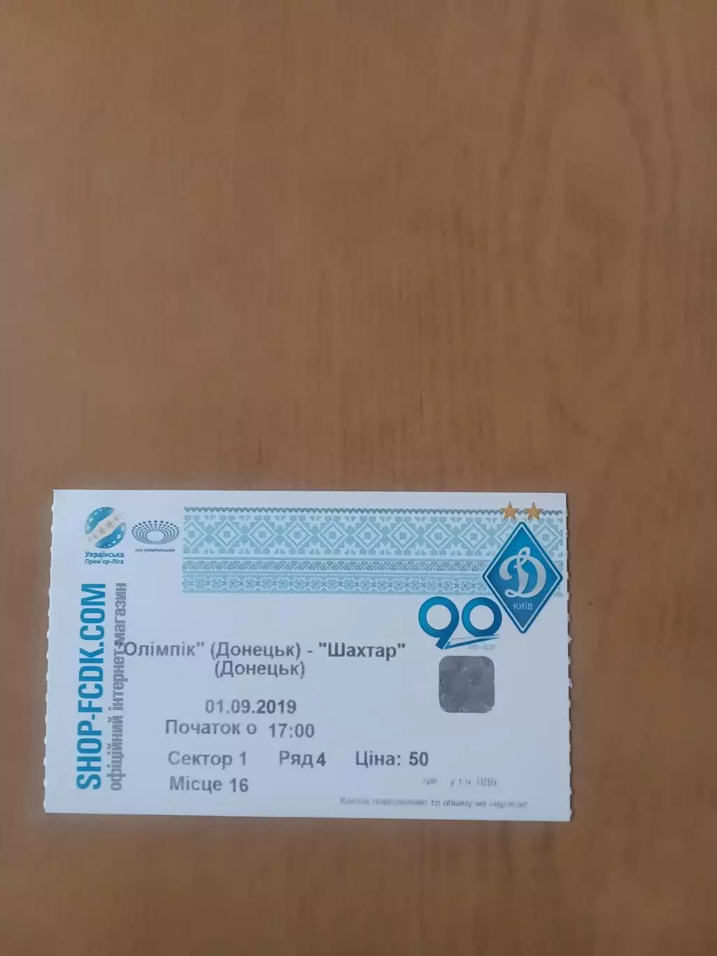 Олімпік Донецьк - Шахтар Донецьк 01.09.2019