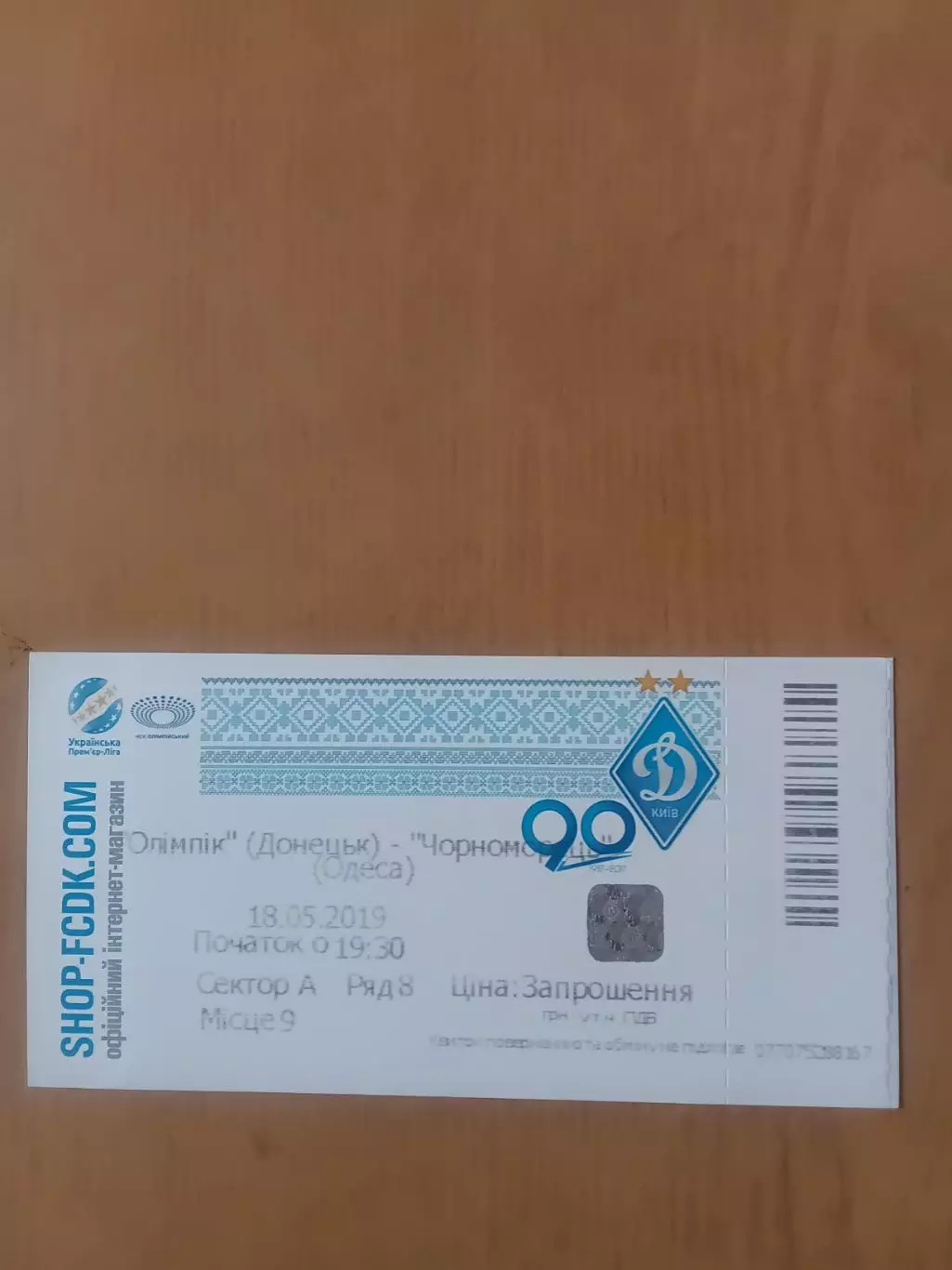 Олімпік Донецьк - Чорноморець Одеса 18.05.2019