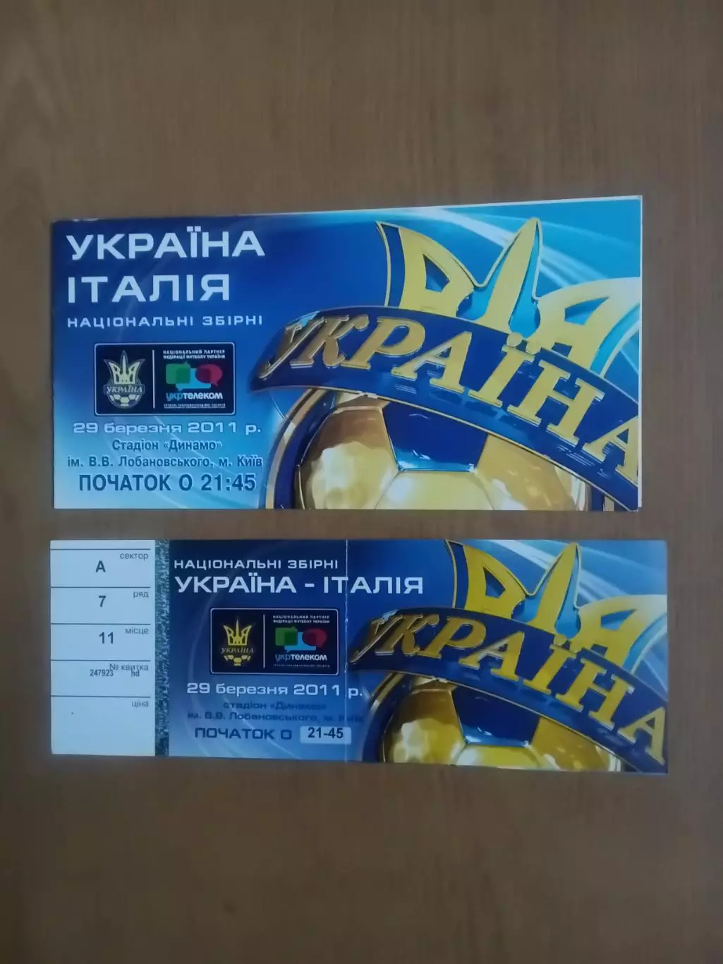 Україна - Італія 29.03.2011 квиток + запрошення