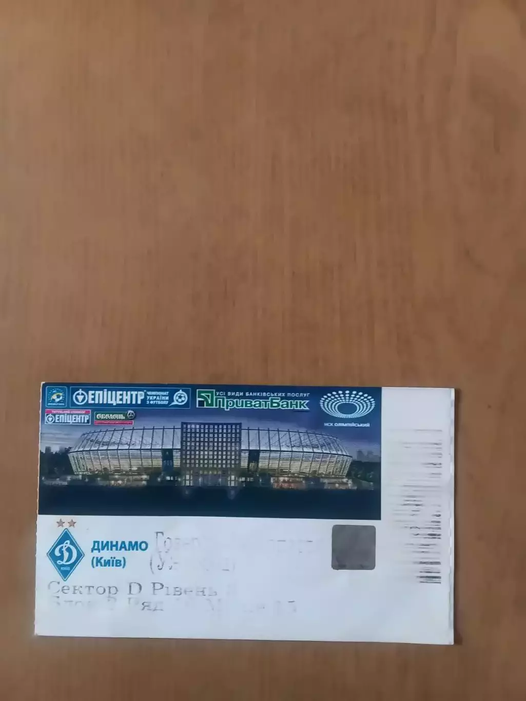 Динамо Київ - Говерла-Закарпаття Ужгород 27.07.2012