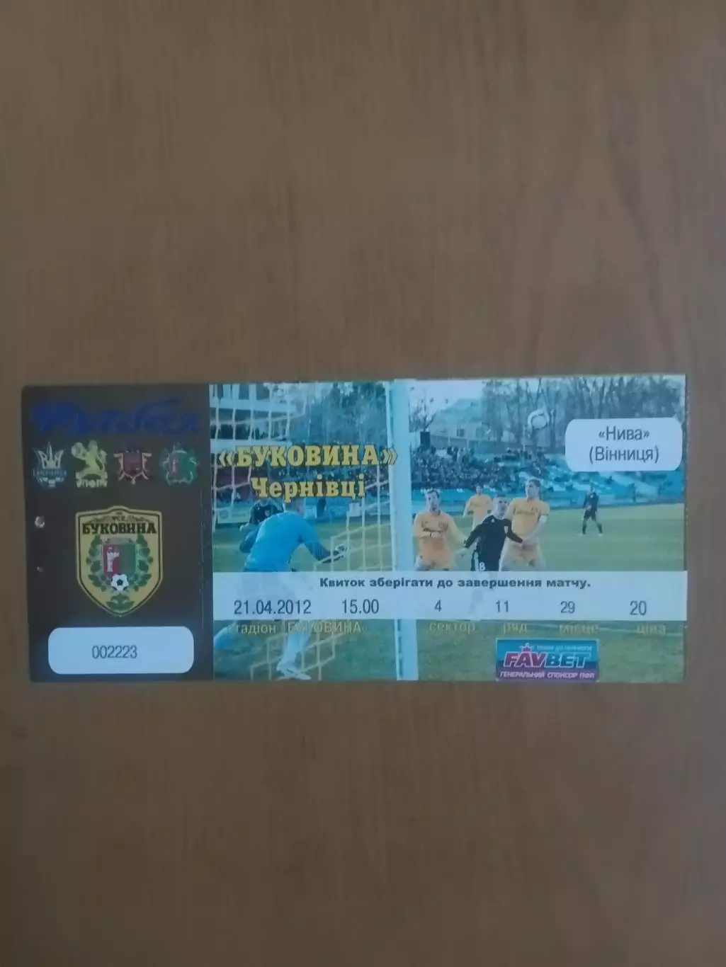 Буковина Чернівці - Нива Вінниця 21.04.2012