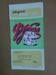 Прикарпаття Івано-Франківськ - Маяк Харків 27.09.1988