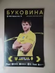 Буковина Чернівці - Лівий берег Київ 08.04.2026