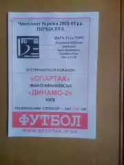 Спартак Івано-Франківськ - Динамо-2 Київ 25.10.2005