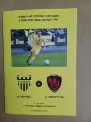 Буковина Чернівці - Фенікс-Маріуполь 12.04.2026