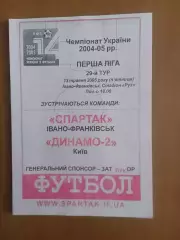 Спартак Івано-Франківськ - Динамо-2 Київ 13.05.2005
