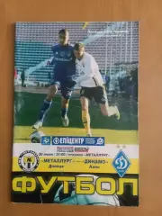 Металург Донецьк - Динамо Київ 30.07.2011