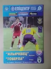 Іллічівець Маріуполь - Говерла Ужгород 25.08.2012