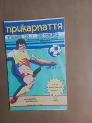 Прикарпаття Івано-Франківськ - СКА Одеса 30.03.1992