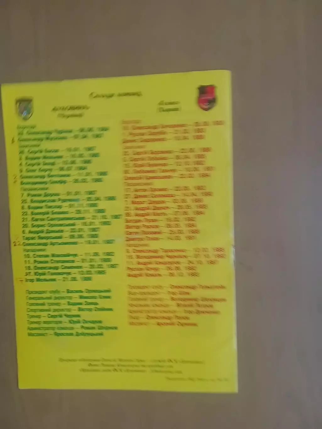 Буковина Чернівці - Геліос Харків 16.07.2011 1