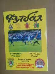 Буковина Чернівці - ФК Львів 06.10.2010
