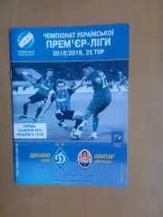 Динамо Київ - Шахтар Донецьк 24.04.2019