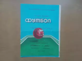 Кривбас Кривий Ріг - Нива Тернопіль 09.04.1987