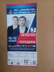 Бокс. 4-й міжнародний турнір Кубок Погодіних. м. Чернівці. 10-12.2019