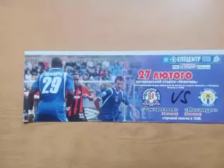 Закарпаття Ужгород - Металург Донецьк 27.02.2010