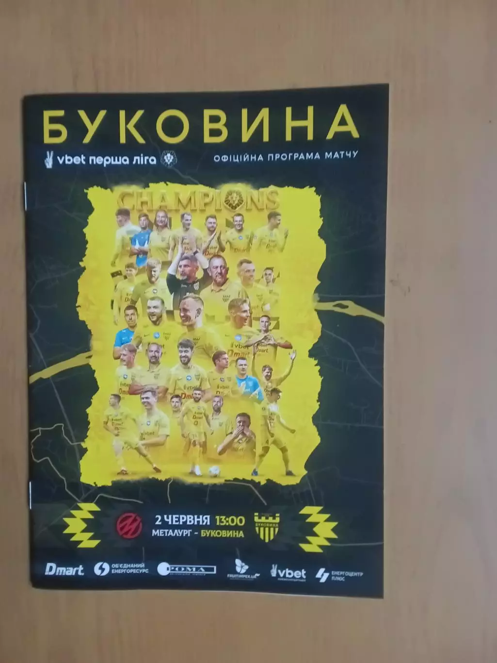 Металург Запоріжжя - Буковина Чернівці 02.06.2026