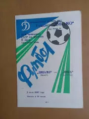 динамо брест - Нива Тернопіль 02.07.1990