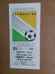 Даугава Рига - Нива Вінниця 29.04.1990