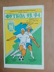 юніори Україна - Голландія 26.04.1994 (оф + альт)