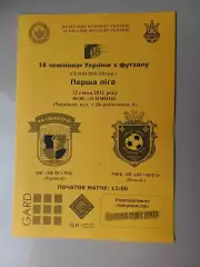 Футзал Меркурій Чернівці - Шанс-Авто Ковель 22.01.2011