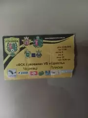 Буковина Чернівці - Єдність Плиски 23.05.2010