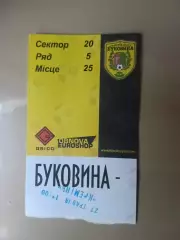 Буковина Чернівці - Кремінь Кременчук 27.05.2016