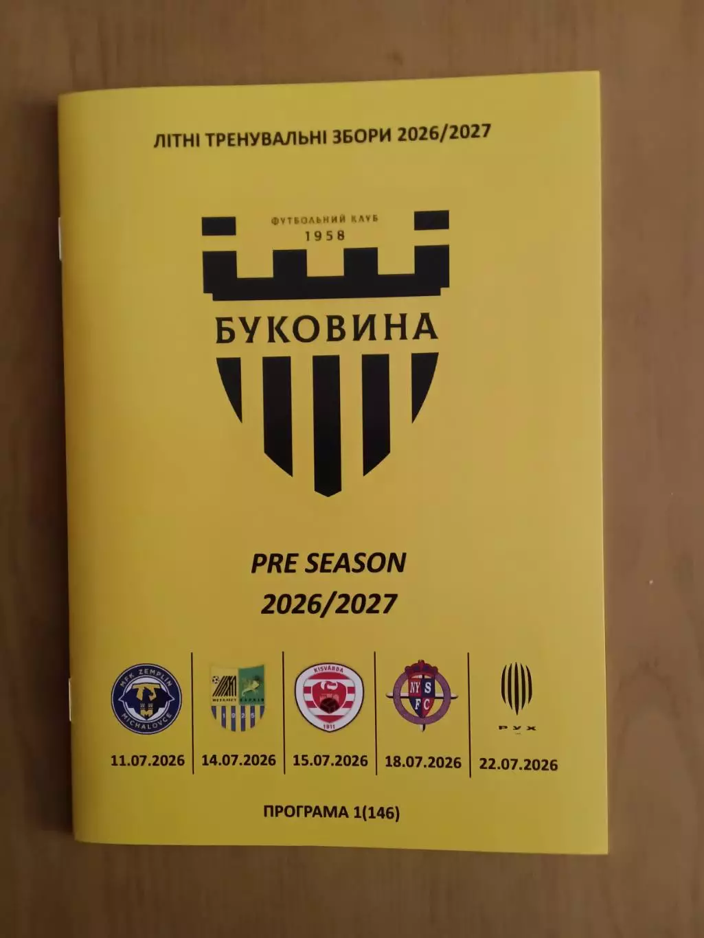 Буковина, літо-2026. Суперники: Земплін, Металіст, Кішварда, Ньїредьгаза, Рух