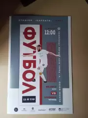 ФК Хуст - Буковина Чернівці 14.10.2023