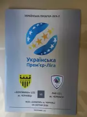 Буковина U-21 Чернівці - ЛНЗ U-21 Черкаси 04.08.2026