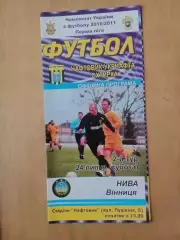 Нафтовик-Укрнафта Охтирка - Нива Вінниця 24.07.2010