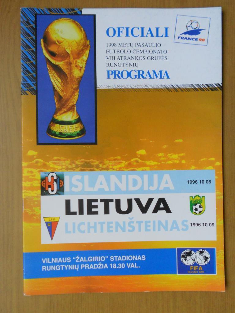 Литва - Исландия 05.10.96/Лихтенштейн 09.10.96