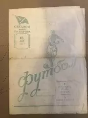 Зенит (Ленинград) - Динамо (Тбилиси) 15.05.1955