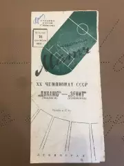 Зенит (Ленинград) - Динамо (Тбилиси) 16.09.1958